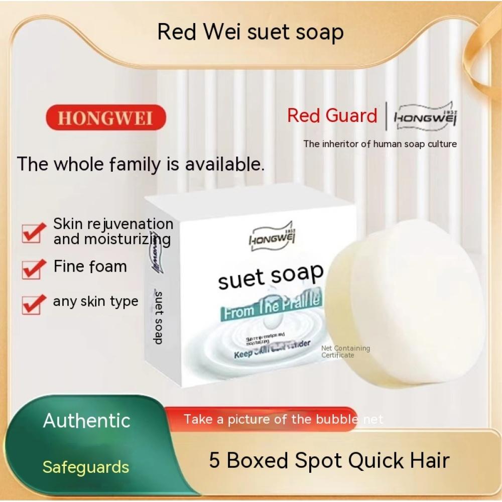 Мыло Suet Туалетные принадлежности Мыло Беременные женщины и дети могут использовать мыло Настоящее мыло для умывания лица Универсальное мыло без каких-либо добавок 120 г шт.