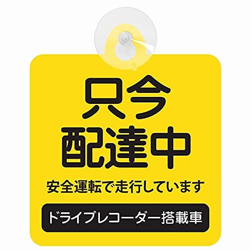 Знак безопасности с присоской (в настоящее время доставляется, желтый)