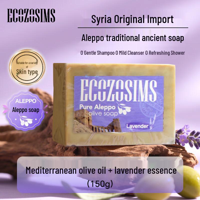 Yikeou Настоящее Алеппское лавровое и оливковое мыло 150g